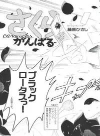 [Anthology] Paro Paro Oukoku 1 (Various)