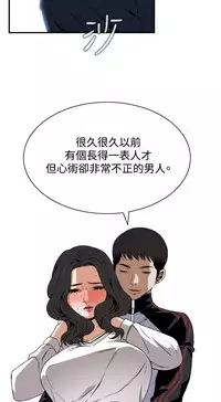 Take a Peek 偷窥 Ch.39~48 [Chinese]中文