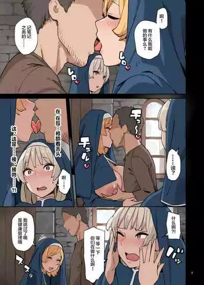 Houshibu o Kengaku Shiyou!