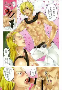 [Honey QP (Inochi Wazuka)] Gochisou Kouhosei (Final Fantasy Type-0) [Digital]