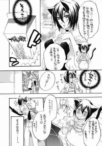 [AHL!! Danjo Gyakuten Suishin Iinkai (Various)] Lelouch Nyotaika & Josou Anthology (CODE GEASS: Lelouch of the Rebellion)