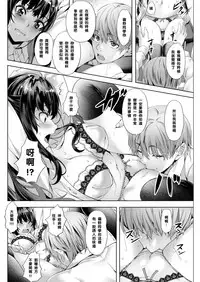 [Nagayori] Melty Lesson (COMIC Kairakuten BEAST 2018-04) [Chinese] [黑条汉化] [Digital]