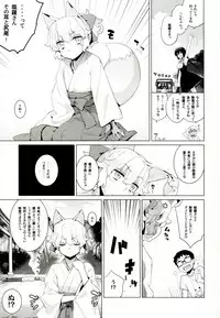 (C92) [Yaya Hinata-ya (Yaya Hinata)] Kanara-sama no Nichijou Juu (Tonari no Miko-san wa Minna Warau)