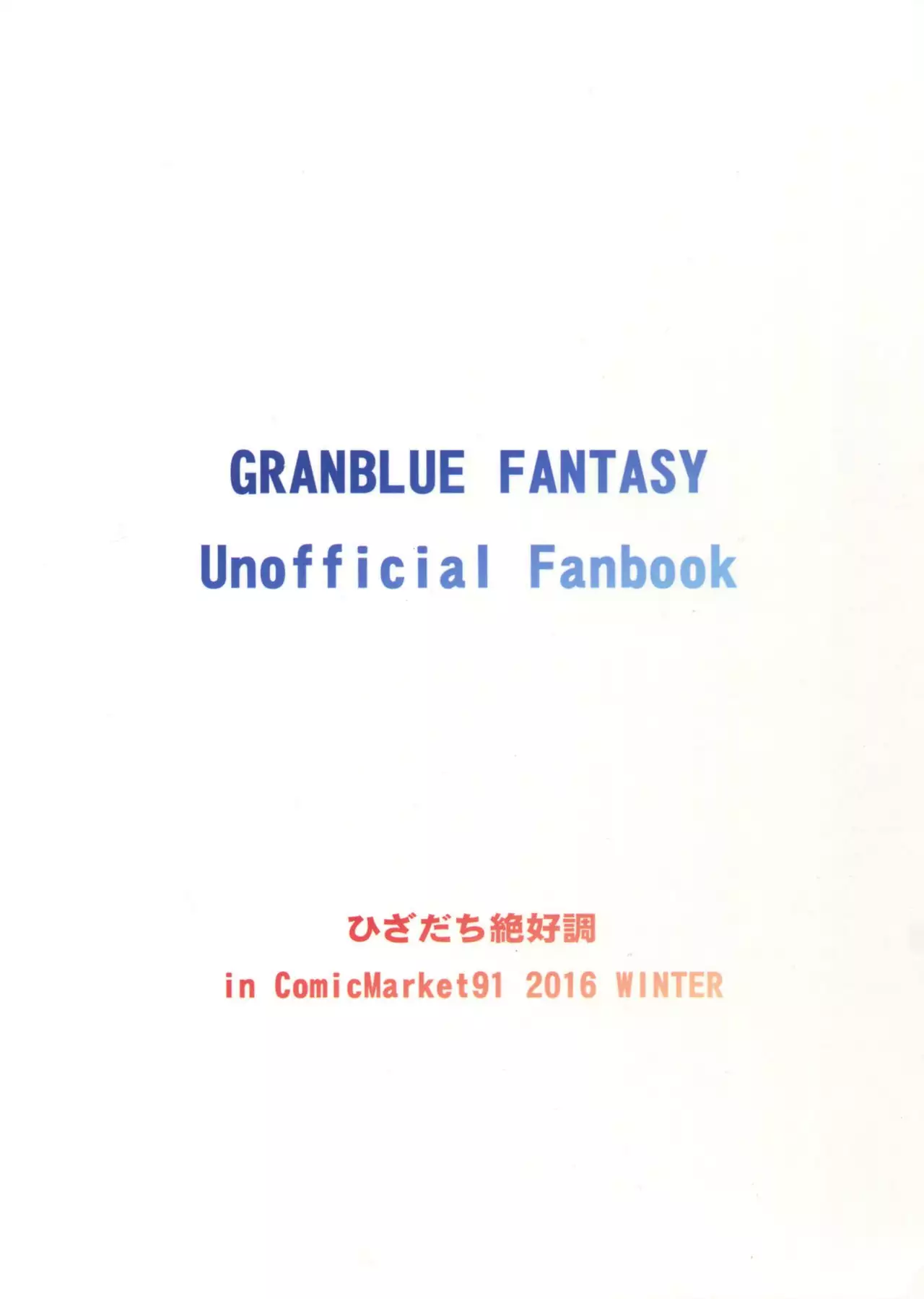 Zeta-hime, Etsuraku.