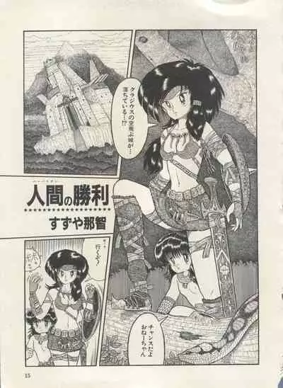 Bishoujo Shoukougun Lolita Syndrome 3