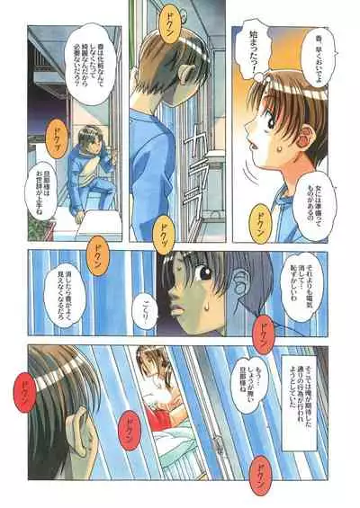 [Yamada Tarou (Kamei)] TABOO -Yuganda Kankei- (5)