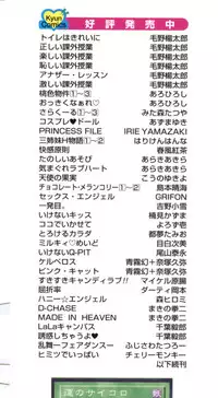 [Araki Akira] Kimagure Love Heart 2