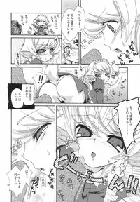 (C71) [Suzune Rai Chikashitsu (Suzune Rai)] Amanjabyo