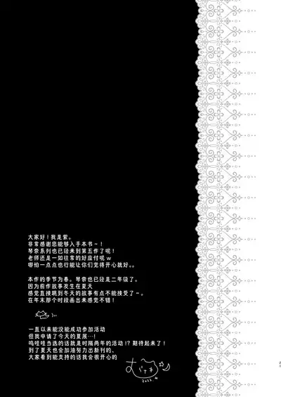 [Murasakiiro no Yoru (Murasaki*)] Sensei, Kore wa Futari dake no Himitsu desu yo ~Okujou no Himitsu~ [Chinese] [绅士仓库汉化] [Digital]