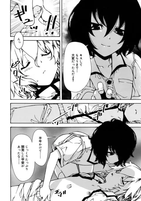 Koushoku Shounen 2017-08 Vol.09