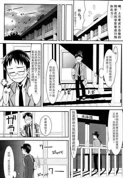 [Tomomimi Shimon] Bitch Bitch Mermaid (COMIC Tenma 2010-08) [Chinese] [cqxl自己汉化]