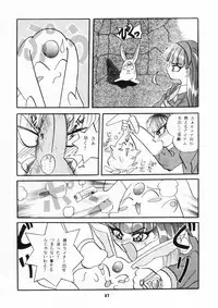 (C47) [Studio BIG-X (Arino Hiroshi)] MOUSOU THEATER 3 (Mahou Kishi Rayearth, Macross 7, Akazukin Cha Cha)
