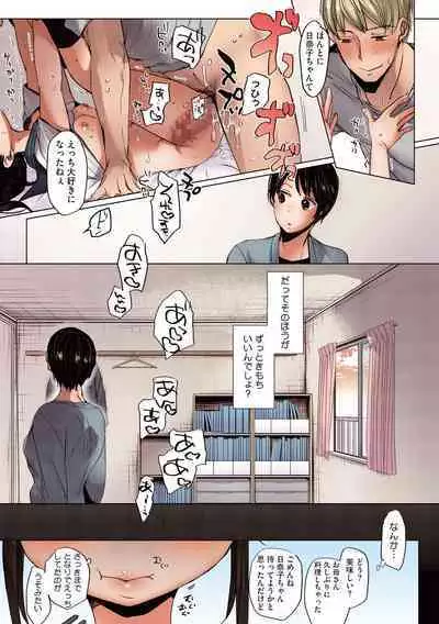 [Okada Kou] Shishunki no Kokoro [Full Color] [Digital]