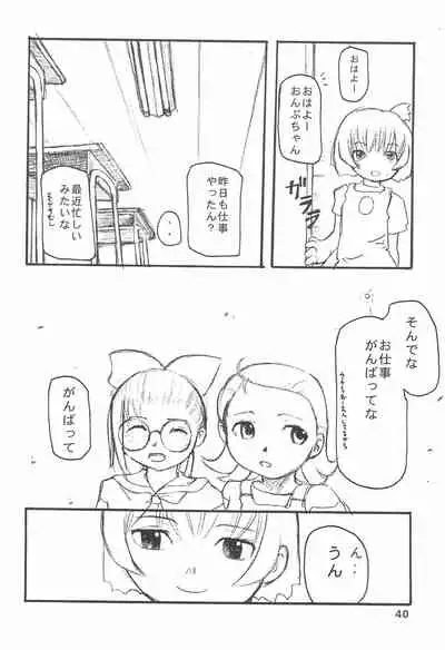 (CR28) [Kurenai Tokage (Kojima Aya)] Ojamajo wa Doko ni iru (Ojamajo Doremi)