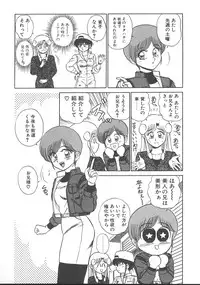 [Shinkuukan] Parallel Dangerous - Bousou Hen