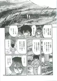 [Kamitou Masaki] Seirei Tokusou Fairy Saber W Inukami to Innyuu