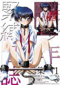 [Studio Dimple (Tsumugi Kyuuta)] Bishounen Kinbaku Nisshi Soushuuhen 1 [Digital]