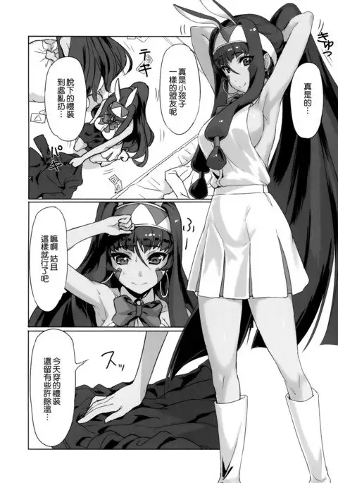 Nitocris ni Fukei na Koto o suru Hon