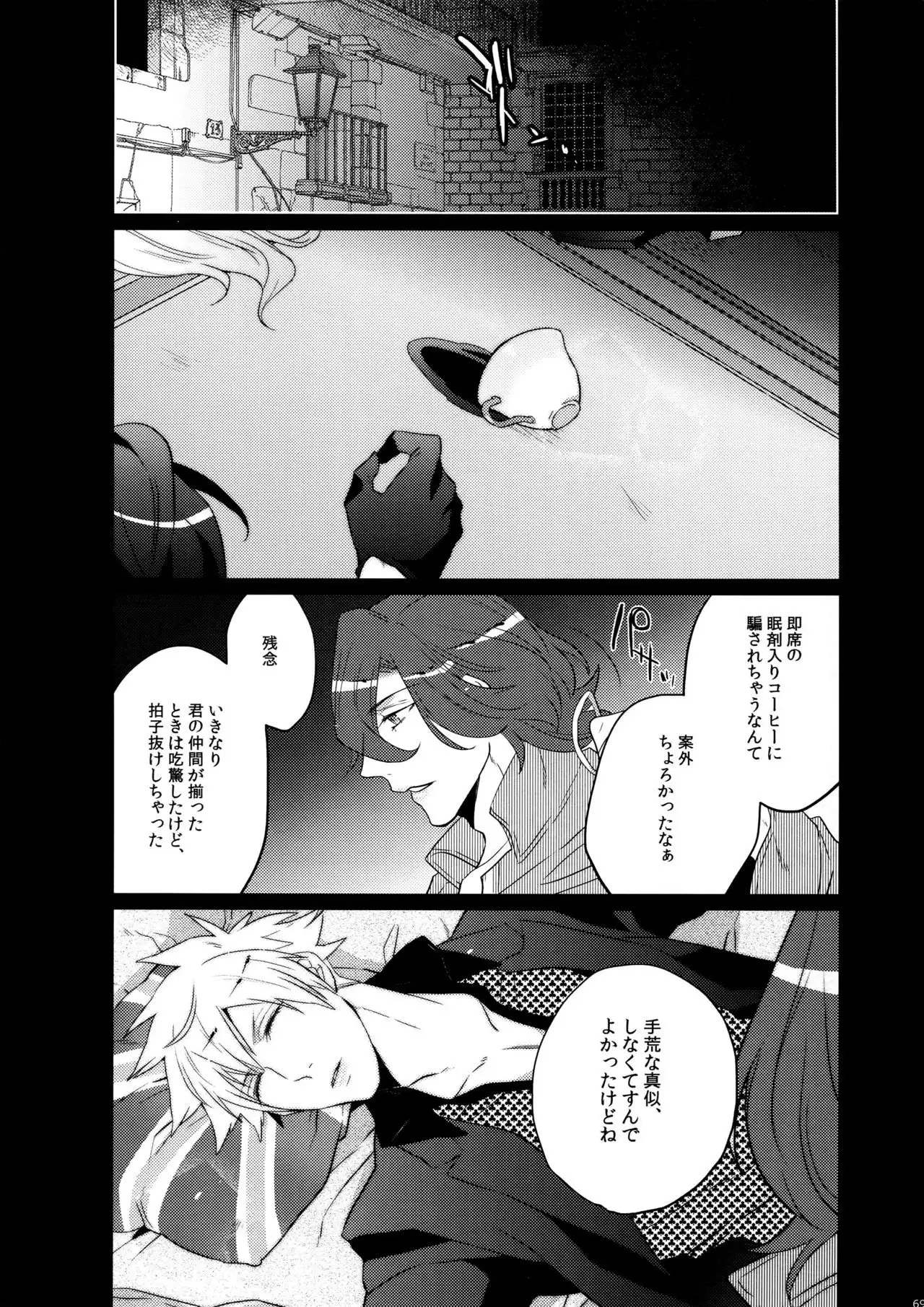 Mairasu Complex o Kawari