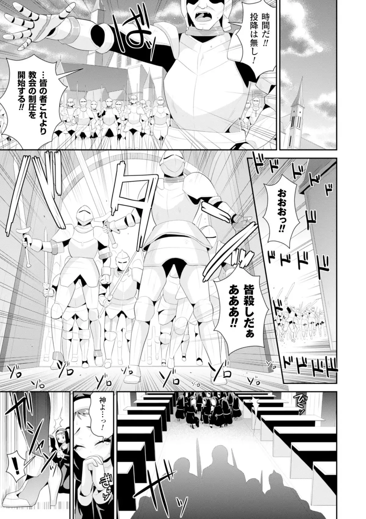 2D Comic Magazine Masou Injoku Yoroi ni Moteasobareru Heroine-tachi Vol.2