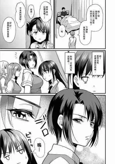 [Akao, Anaran] Konomi ja Nai kedo ~Mukatsuku Ane to Aishou Batsugun Ecchi~ 1-9