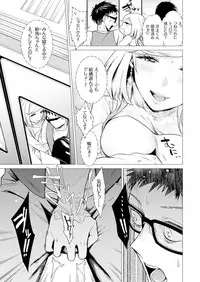 [Tsugumi Suzuma] Ato 1mm de Haicchau ne? Zakone Shitetara Tonari no Joshi ni Ijirarete... [Tokubetsuban] 2