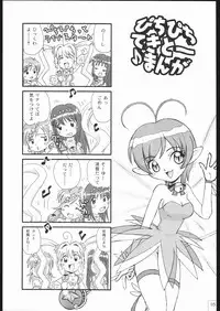 (C67) [DONburi Heya (DONKEY)] DONBURI GAHOU No.03 (Mermaid Melody Pichi Pichi Pitch)