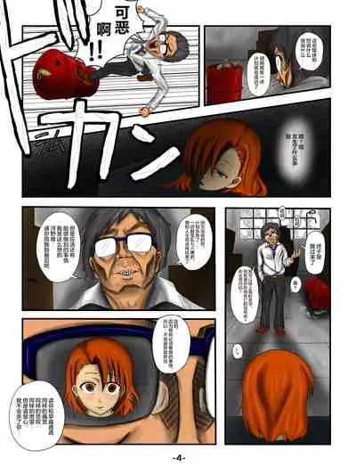 [Ikesuga Yuuna] Hakoiri Musume [Chinese] [不可视汉化]