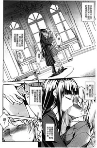 [Amano Kazumi] Aniue ga Kedamono Sugite Meiwaku Sugiru. | 哥哥他像頭野獸讓人家困擾的要命 [Chinese]