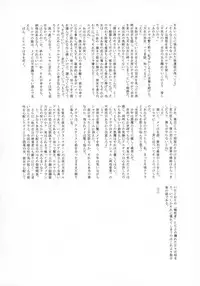 (C92) [Tamakiya (Various)] Uncanny EIGHTHWONDER No.1 (Uchi no Musume ni Te o Dasuna!)