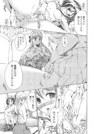 COMIC ペンギンクラブ 2011年10月号