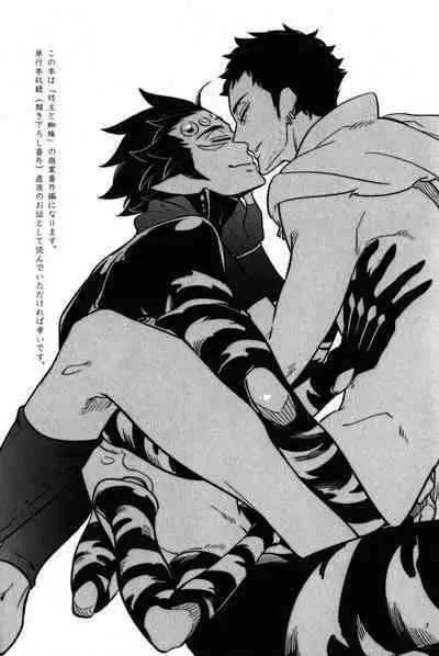 Bouzu to Kumo | Buddhist Priest & Spider