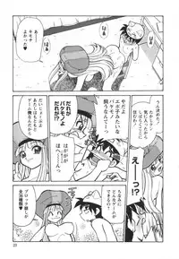 [Mizuki Hitoshi] Denshi no Yousei Epoko-chan - Electronic Fairy Epo-ko