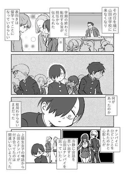 [Iyoudon] BokuYaba 5-nengo ~Seijinshiki no Hi Haha ni Natta Yamada to Saikai suru Hanashi~ (Boku no Kokoro no Yabai Yatsu)