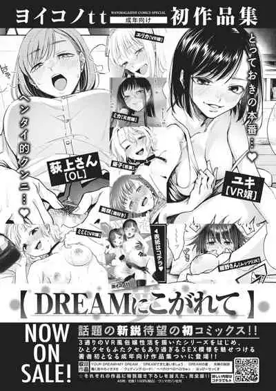 COMIC Kairakuten BEAST 2021-02