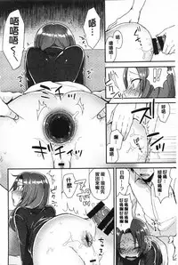 [Mogiki Hayami] Karada Counselor | 很好色的肉體顧問 [Chinese]