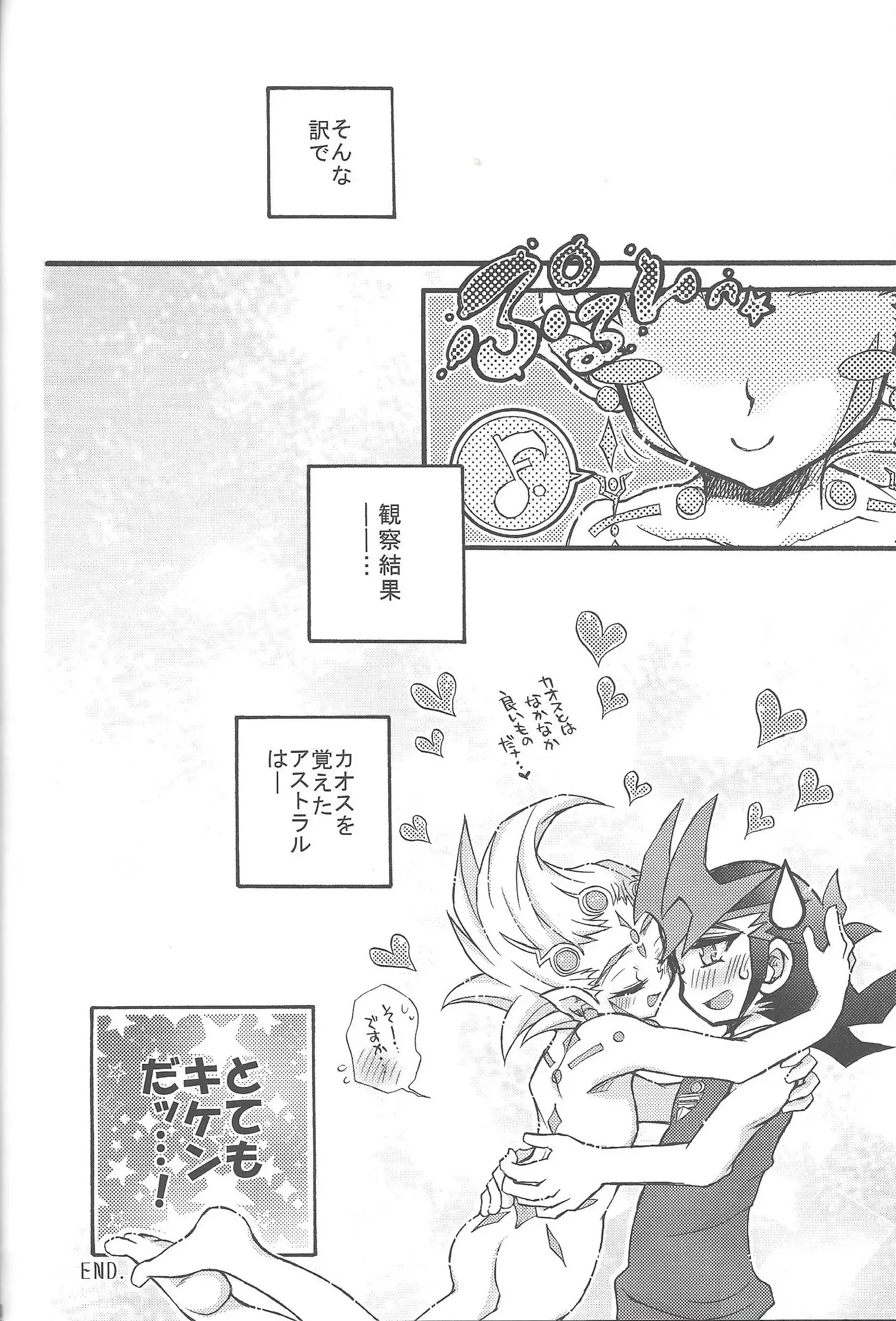 Ore to watashi no kaosuōbārei!