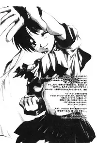 [Anthology] Dennou Butou Musume Kyuu (Various) [Chinese]