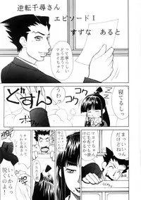 (C63) [Aruto-ya (Suzuna Aruto)] Mikicy Vol. 2 (Dead or Alive, Gyakuten Saiban [Phoenix Wright: Ace Attorney])