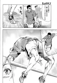 [Kakka Hideto] Joriku! Ch. 1-12