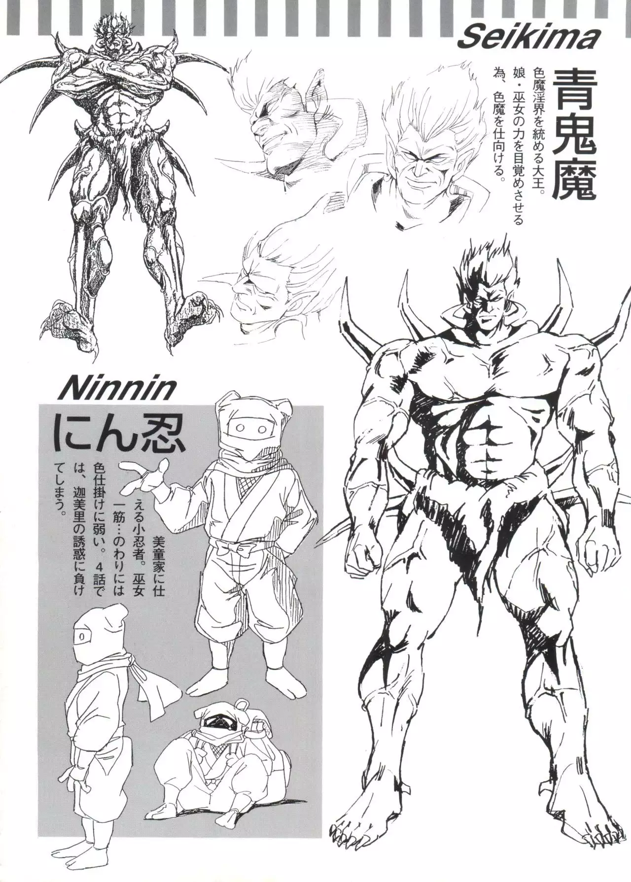 Injuu Gakuen 1 - La Blue Girl Film Comic