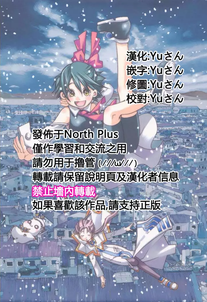 Anata no Oku-san Moraimasu - I'm gonna steal your wife. Ch.1-9