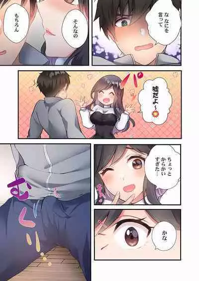 Yaribeya Gurashi 01-07