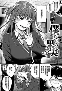 [MGMEE] Bokura no Etude - Our H Chu Do [Chinese] [無邪気漢化組]