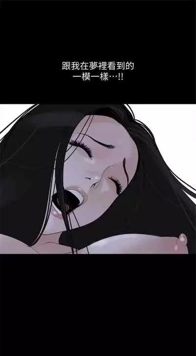 [週一] [橘皮 & 黑嘿嘿] 與岳母同屋 1-27 官方中文（連載中）