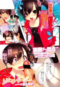 COMIC LO 2013-06 Vol. 111