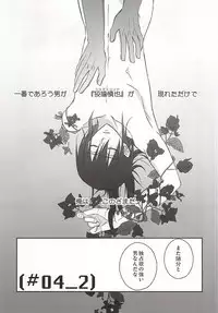 (Psycho Burst 2) [Akareshina (Hidaka Naruse)] Heliotrope no Hanakotoba (Psycho-Pass)