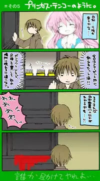 [Neko Neko Soft] 4-koma