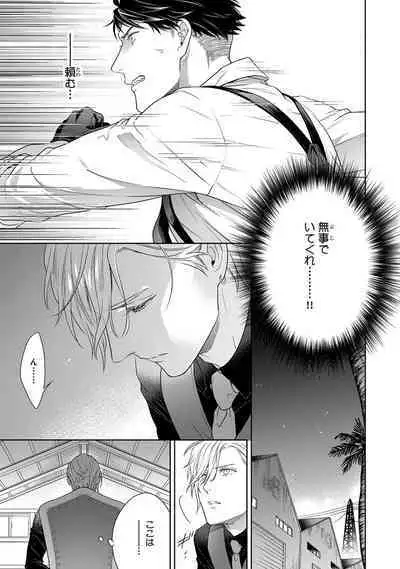 Calling Darling, Las Vegas