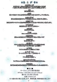 (C87) [Shibudaku Seisaku Iinkai (Various)] Shibudaku (THE IDOLM@STER CINDERELLA GIRLS)